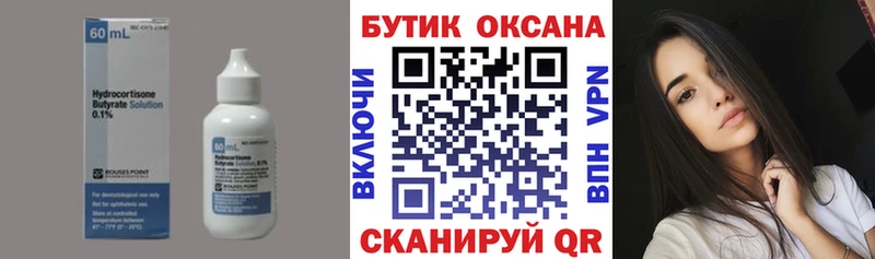 БУТИРАТ оксана  ОМГ ОМГ рабочий сайт  Светогорск 