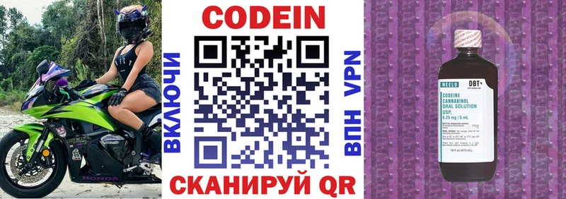 Codein Purple Drank  гидра ссылка  Светогорск  цена  