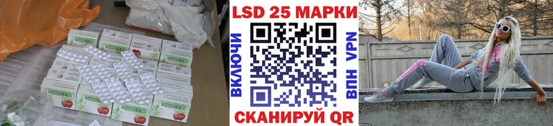 LSD-25 экстази ecstasy  закладки  Светогорск 