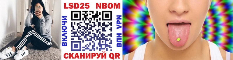 Марки 25I-NBOMe 1500мкг Светогорск